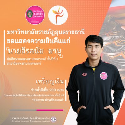 ภาพบรรยากาศ 17