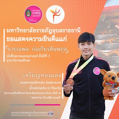 ภาพบรรยากาศ 13