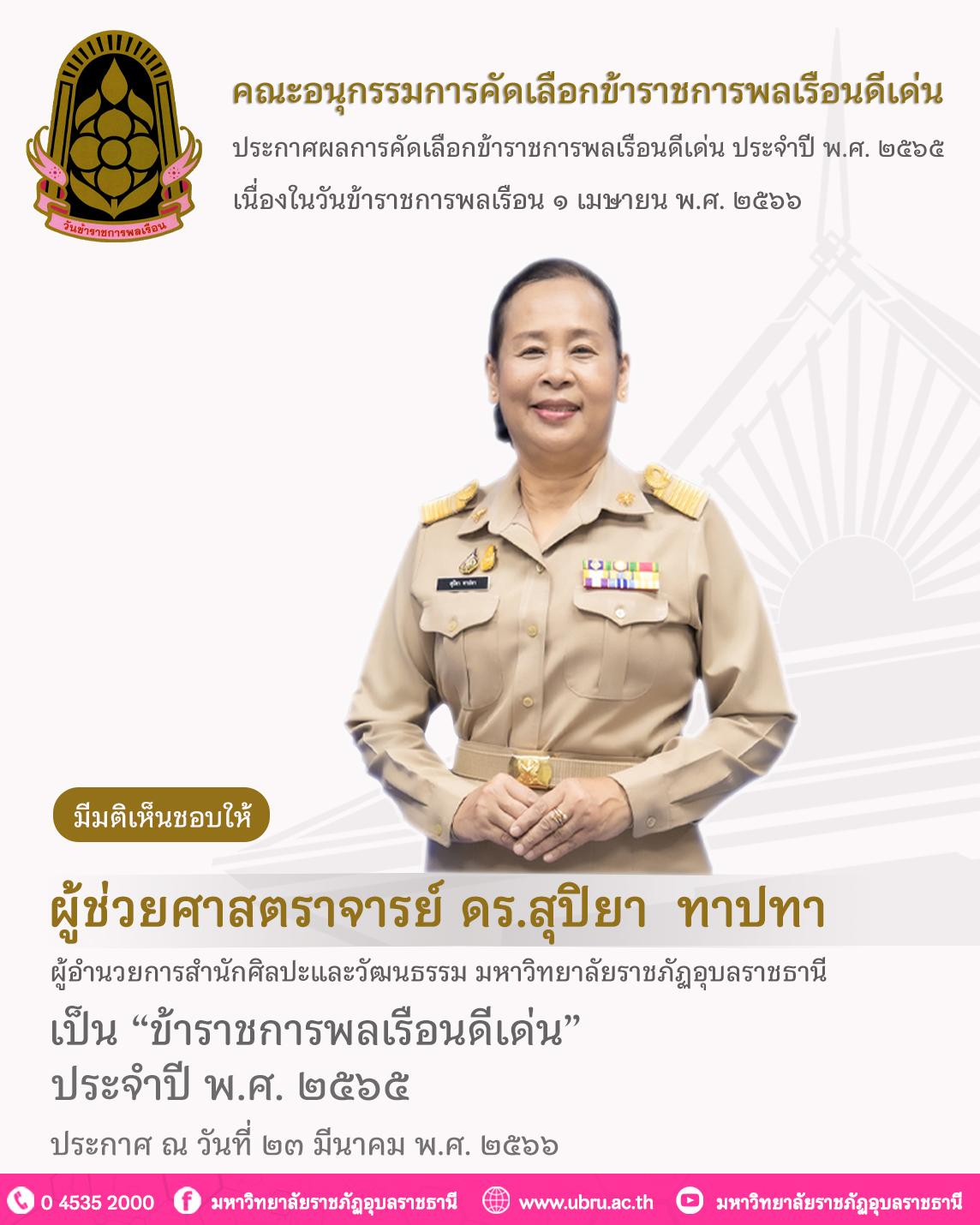 ภาพบรรยากาศ 19