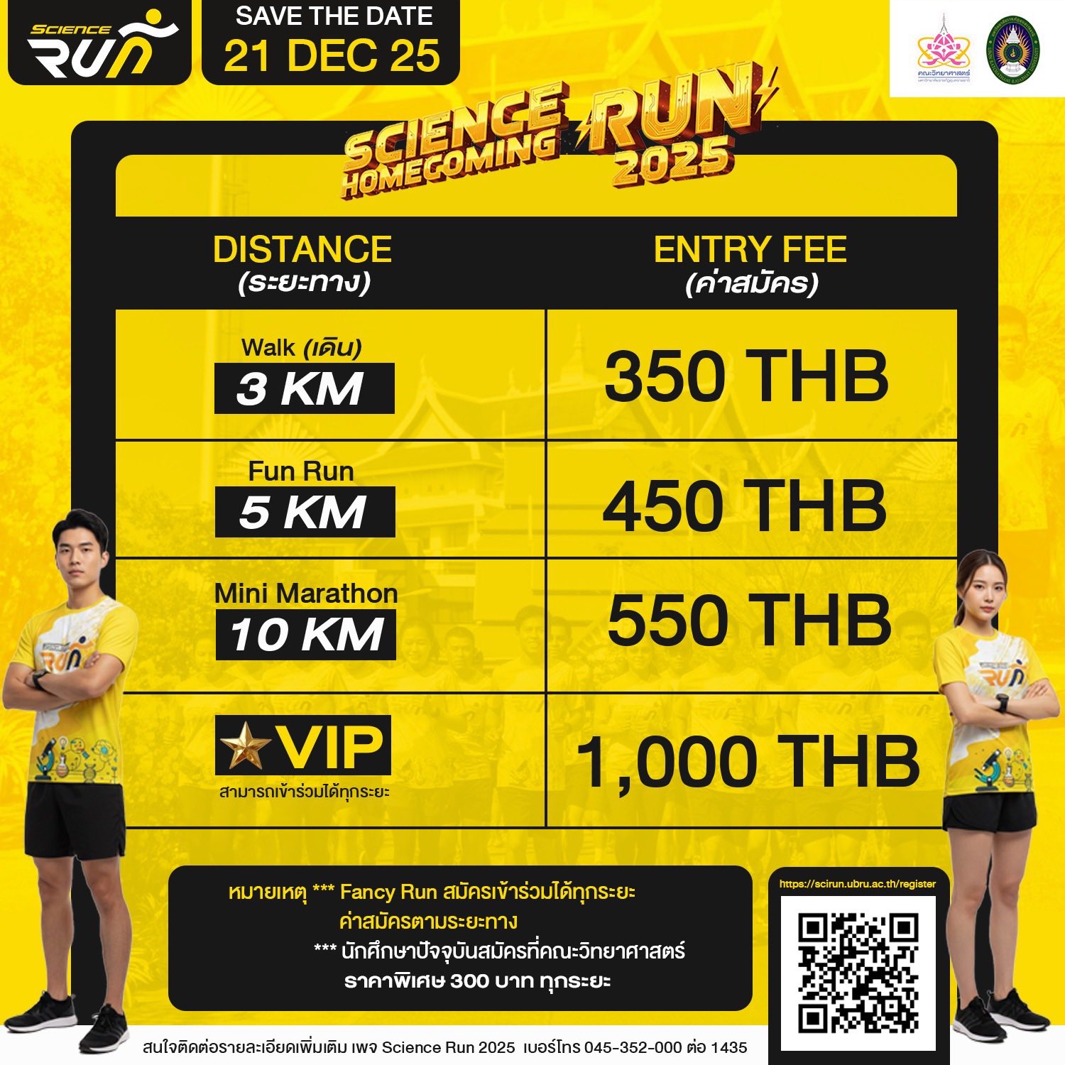 Science Homecoming Run 2025