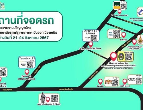 สถานที่จอดรถพิธีพระราชทานปริญญาบัตร ฯ พร้อมรถบริการ รับ-ส่ง ฟรี! ระหว่างวันที่ ๒๑-๒๔ สิงหาคม ๒๕๖๗